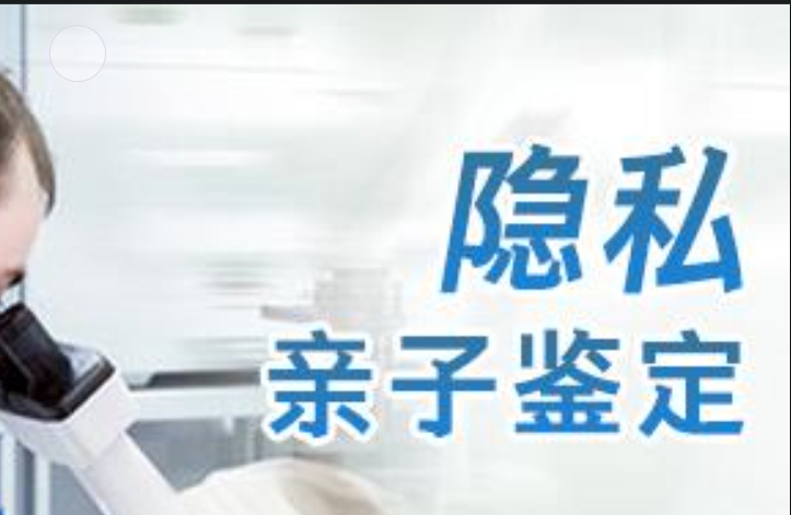 马村区隐私亲子鉴定咨询机构